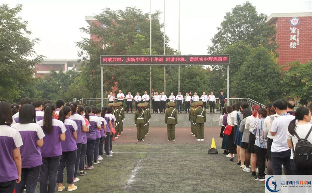 成都經(jīng)濟(jì)技術(shù)開發(fā)區(qū)實(shí)驗(yàn)中學(xué)的學(xué)費(fèi)一期是多少？