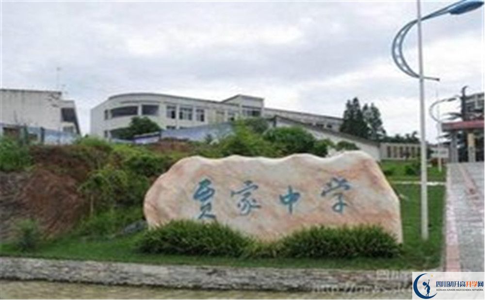 考賈家中學(xué)的分?jǐn)?shù)線是多少？