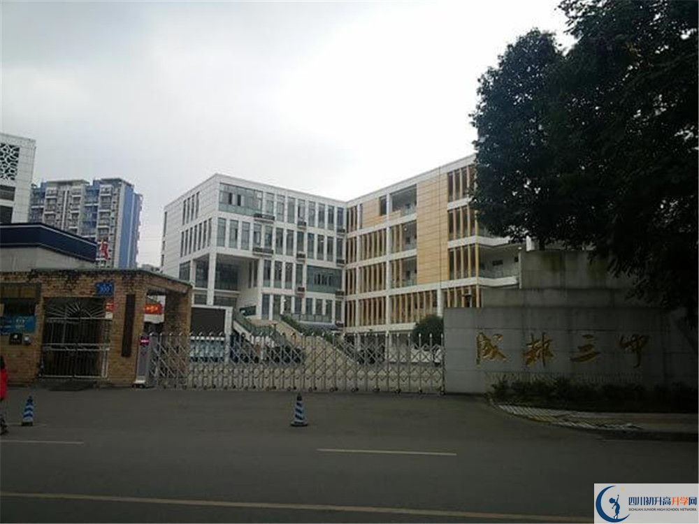 近幾年成都市第三中學高中錄取的分數(shù)線是多少？