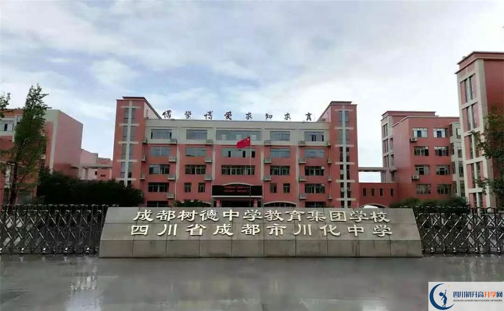 川化中學(xué)的學(xué)費一期是多少？
