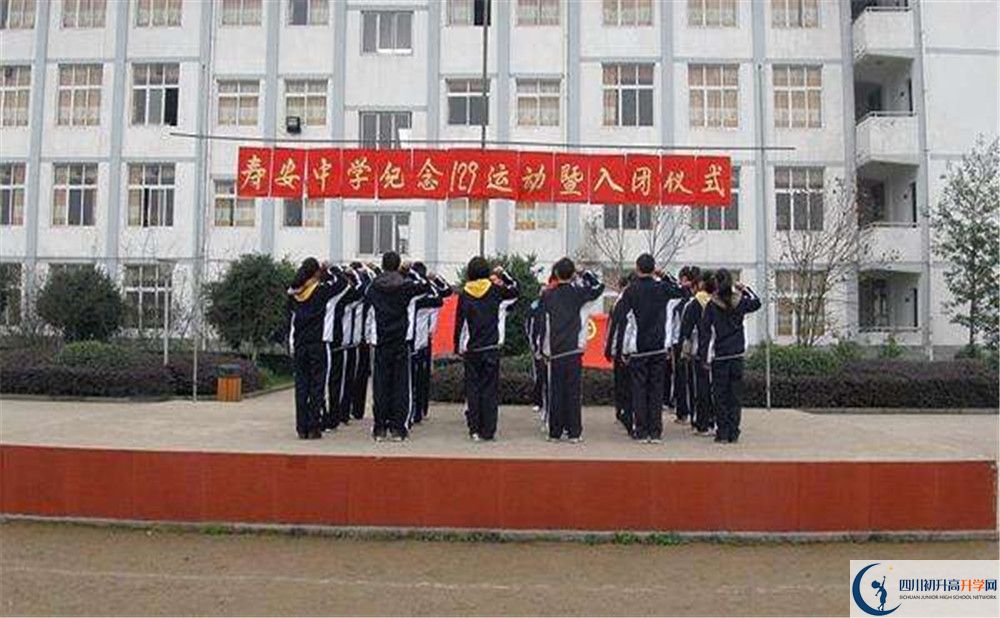 壽安中學(xué)的學(xué)費(fèi)一期是多少？