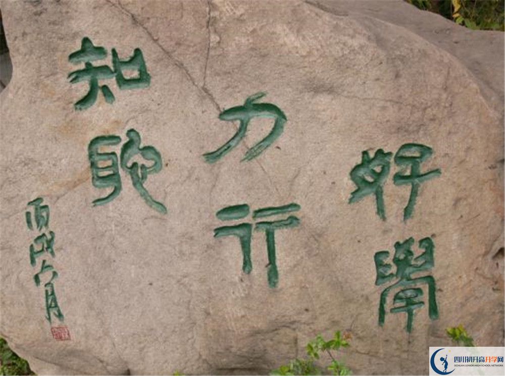 成都市石室聯中蜀華分校的分數線大概是多少？