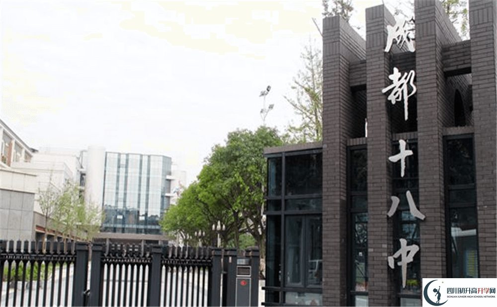 2020年成都十八中高中的分?jǐn)?shù)線是多少分？