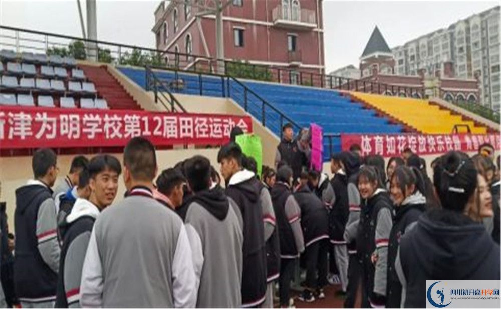 北大附中成都新津為明學校的宿舍好不好？