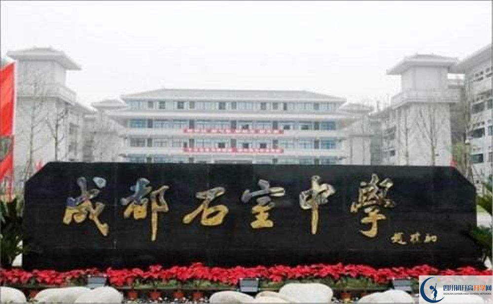 成都石室中學(xué)高中歷年來的分?jǐn)?shù)線是多少？