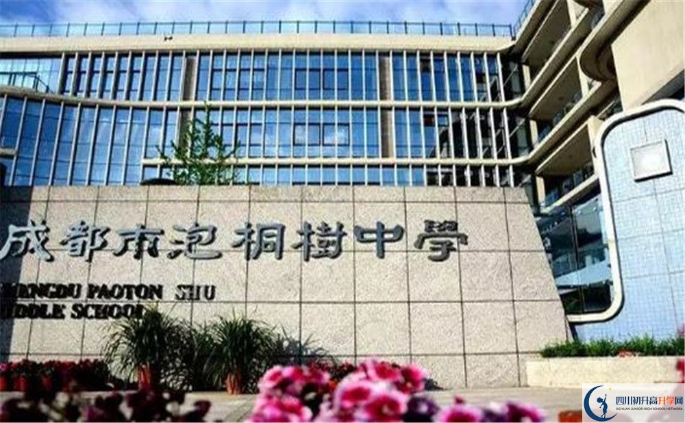 成都市泡桐樹中學(xué)高中歷年來的分?jǐn)?shù)線是多少？
