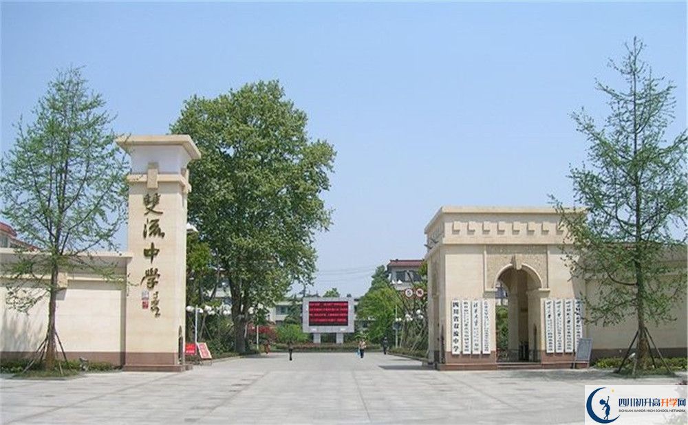 雙流中學的分數(shù)線大概是多少？