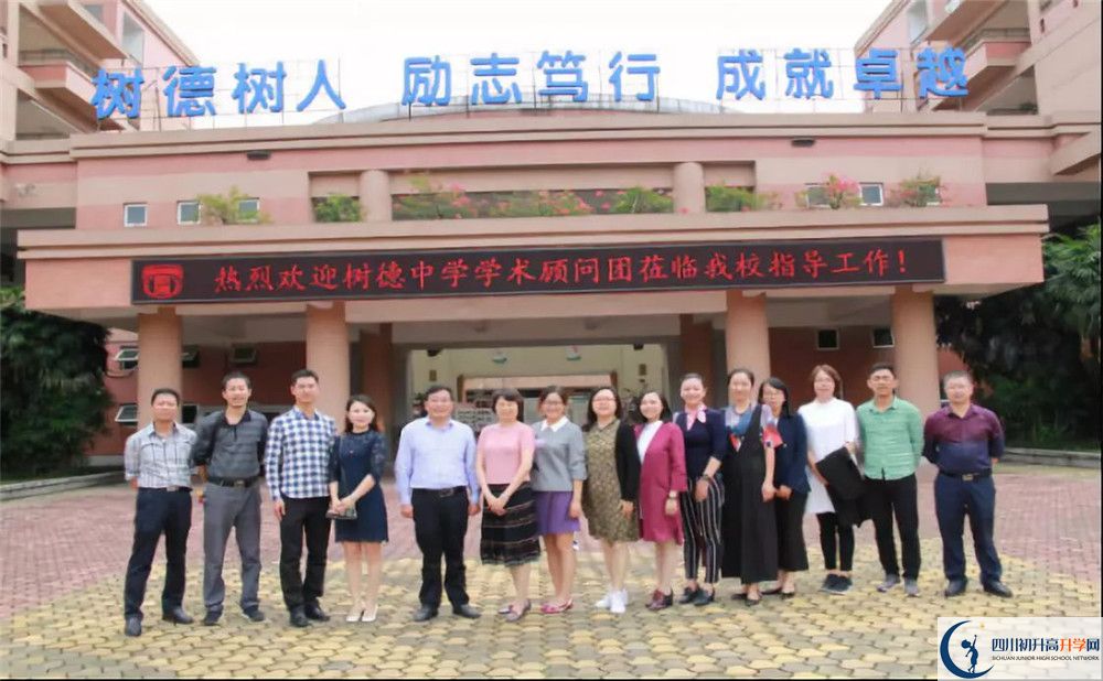2020年樹(shù)德博瑞實(shí)驗(yàn)學(xué)校高中的分?jǐn)?shù)線是多少？