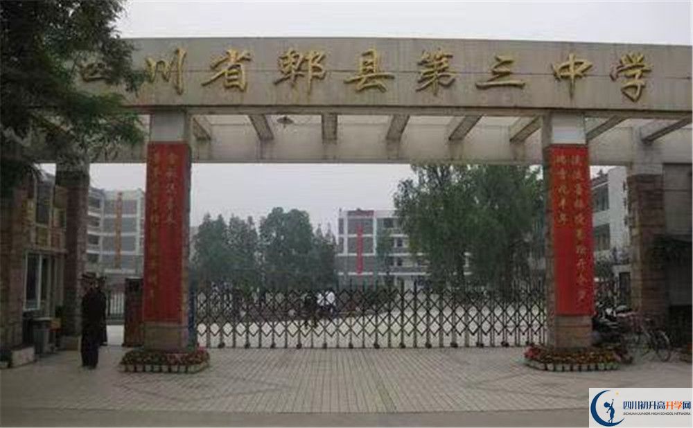 郫縣三中的分?jǐn)?shù)線大概是多少？