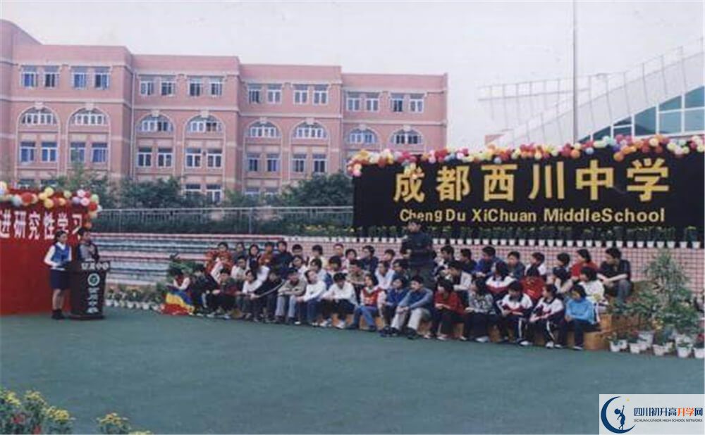 2020年成都西川中學高中的分數(shù)線是多少分？