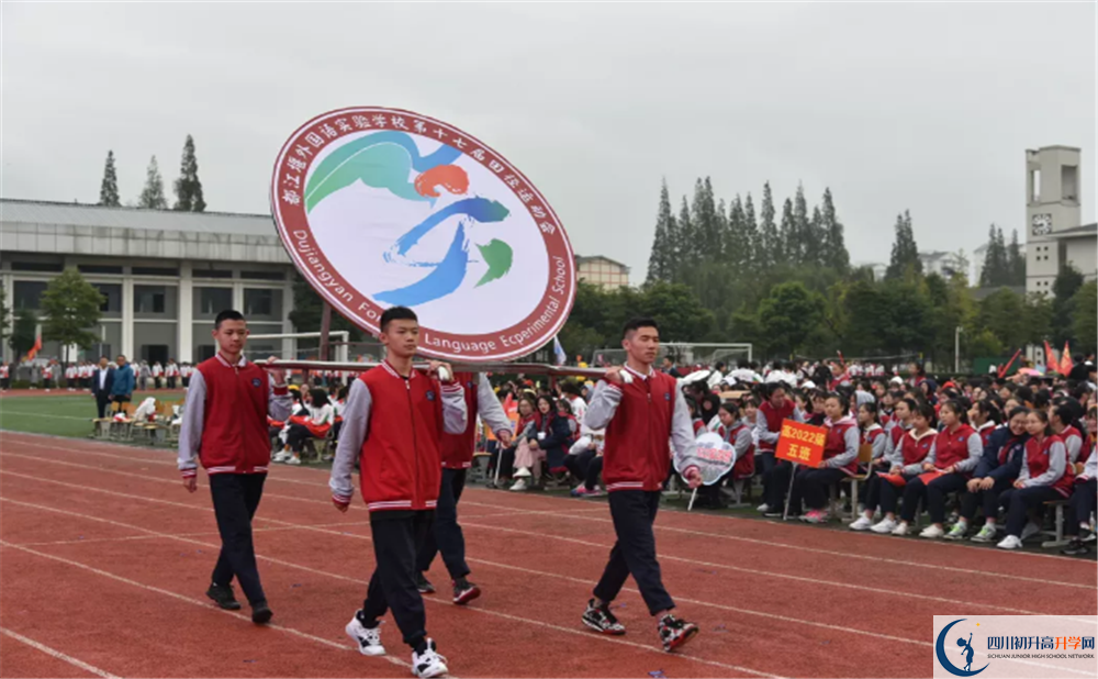 都江堰外國語實(shí)驗(yàn)學(xué)校地址在哪里？					