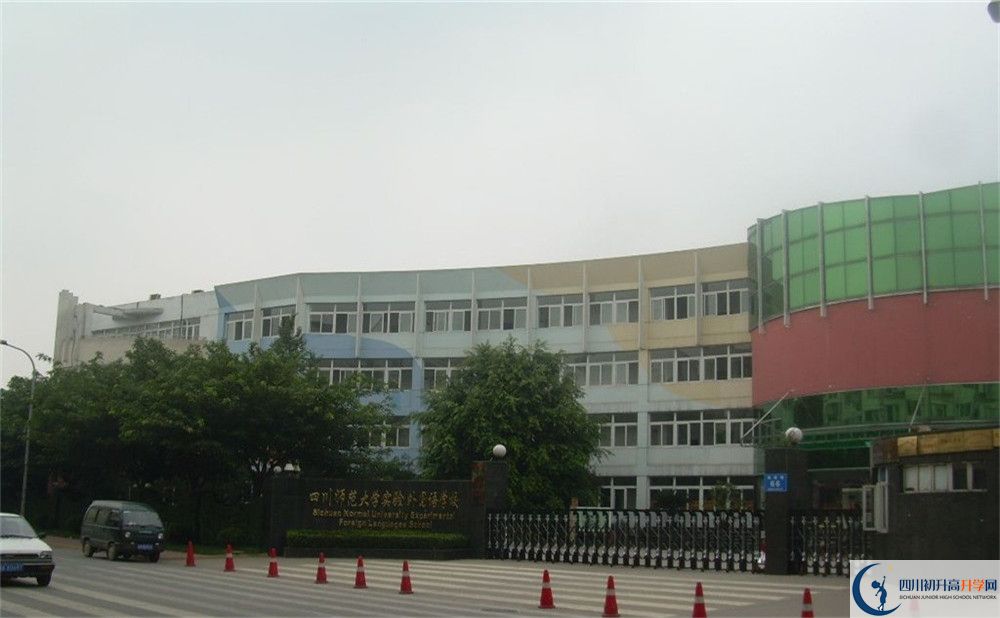 四川師范大學(xué)實(shí)驗(yàn)外國(guó)語學(xué)校高一分班嗎？