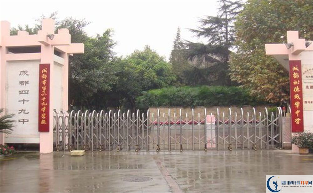 成都市第四十九中學(xué)住宿條件怎么樣？