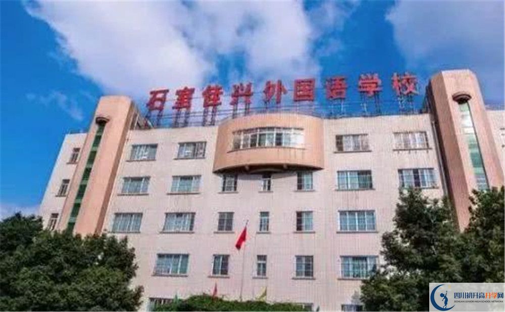2020年石室佳興外國(guó)語(yǔ)學(xué)校自主招生考試報(bào)名時(shí)間是多久？