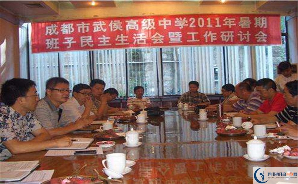 武侯高級(jí)中學(xué)2020年錄取條件是什么？