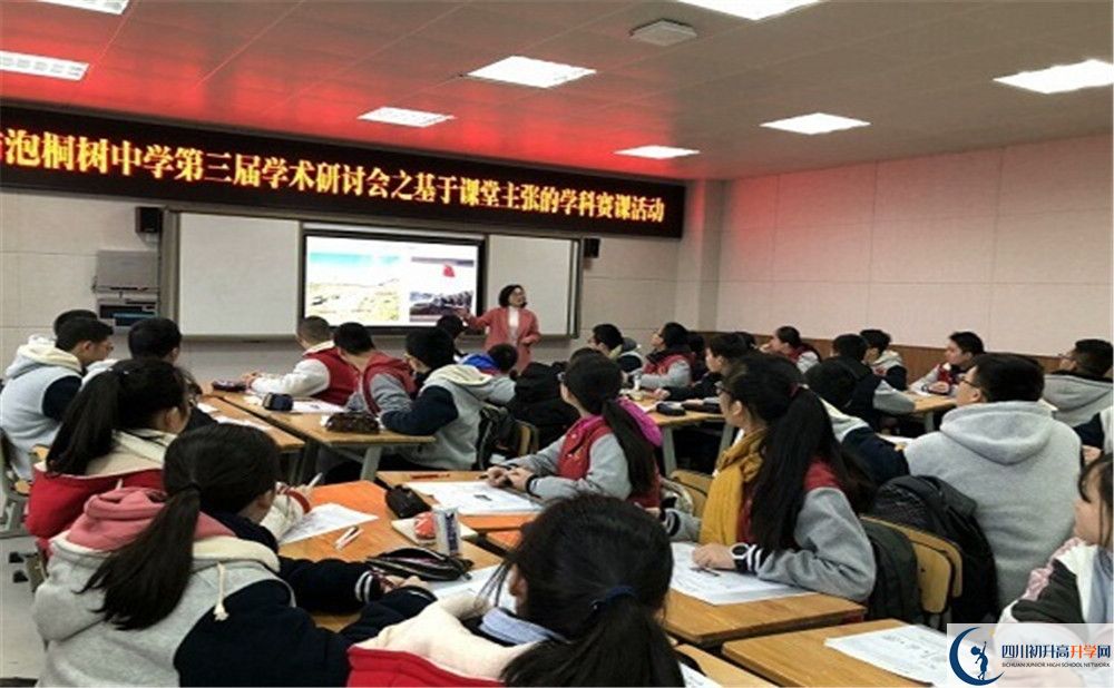 成都市泡桐樹中學(xué)初升高政策是什么？