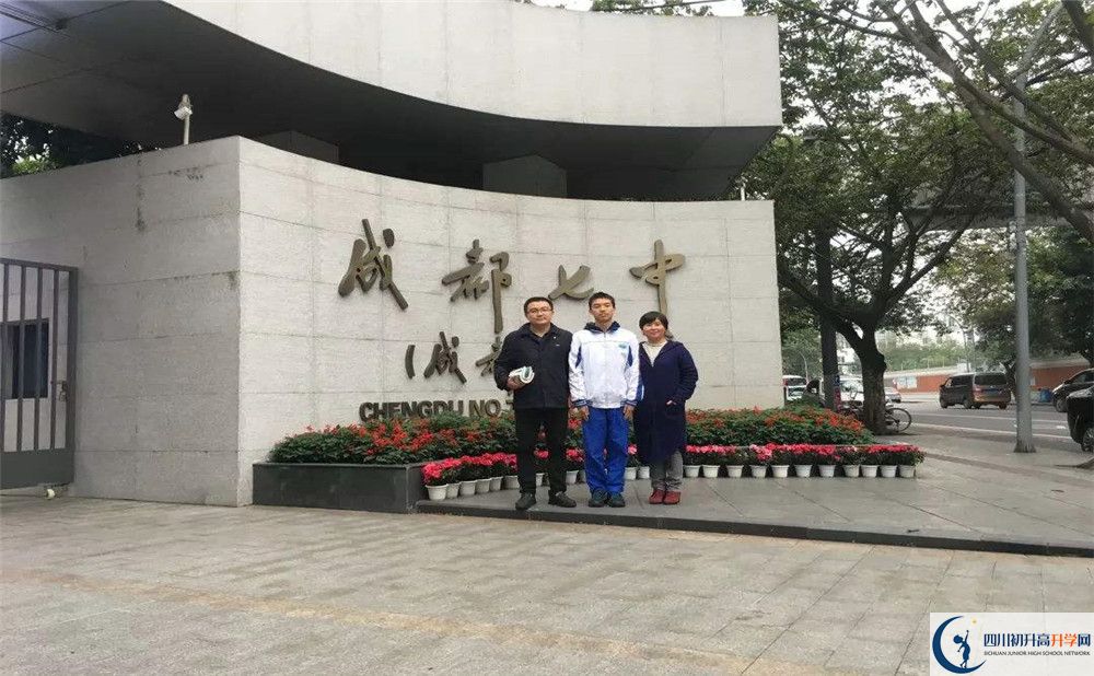 成都七中住宿條件怎么樣？