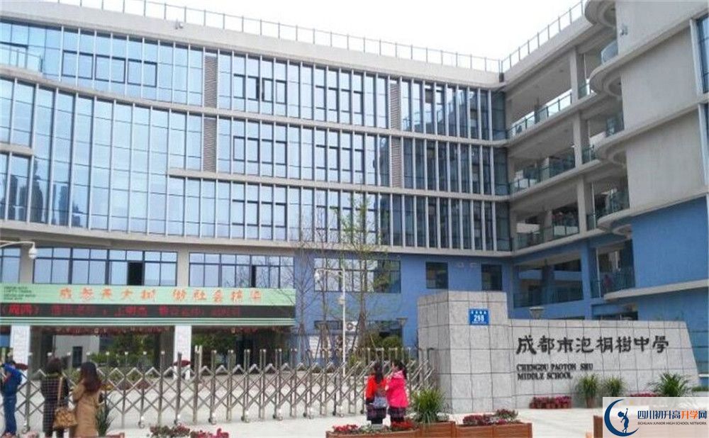 成都市泡桐樹中學2020年外地生自主招生錄取名單在哪看？
