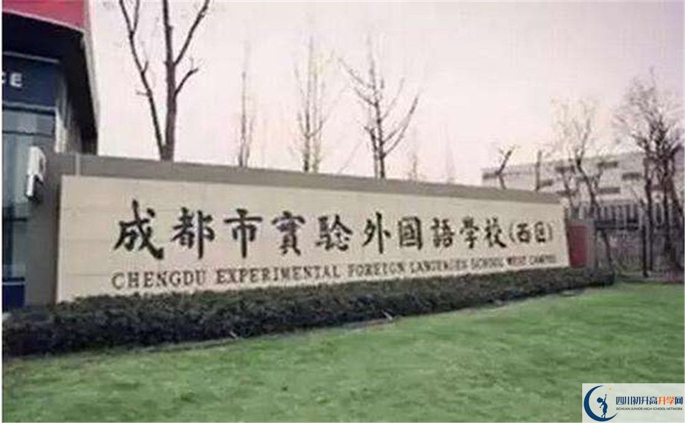 2020年成實外（西區(qū)）自主招生考試報名時間是多久？