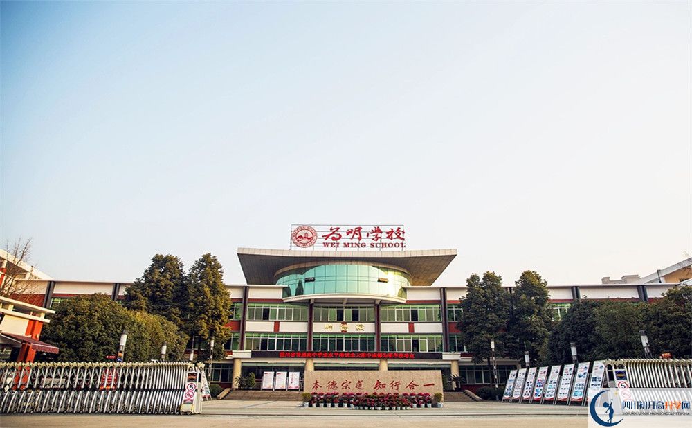 北大附中成都為明學(xué)校初升高的招生政策是什么？