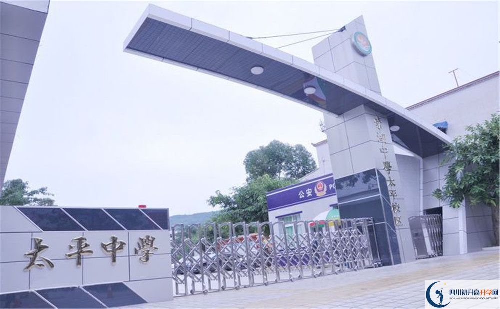 成都市太平中學(xué)2020年外地招生考試時(shí)間是多久？