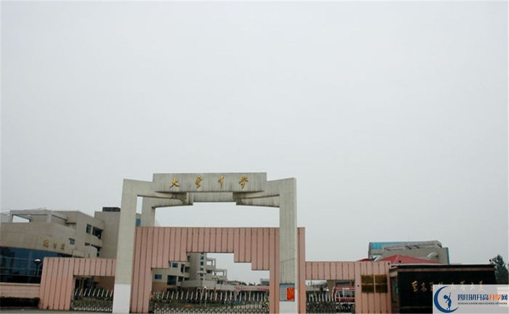 大彎中學(xué)2020年的錄取條件是什么？