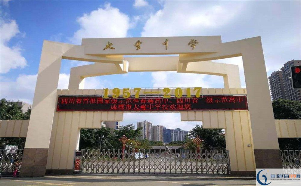 大彎中學的高一分班嗎？