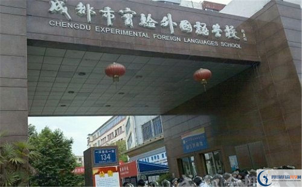 成都實(shí)驗(yàn)外國(guó)語(yǔ)學(xué)校2020年外地生招生考試時(shí)間是多久？