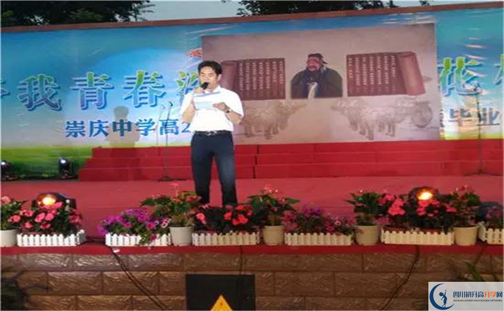 崇慶中學2020年外地招生考試時間是多久？