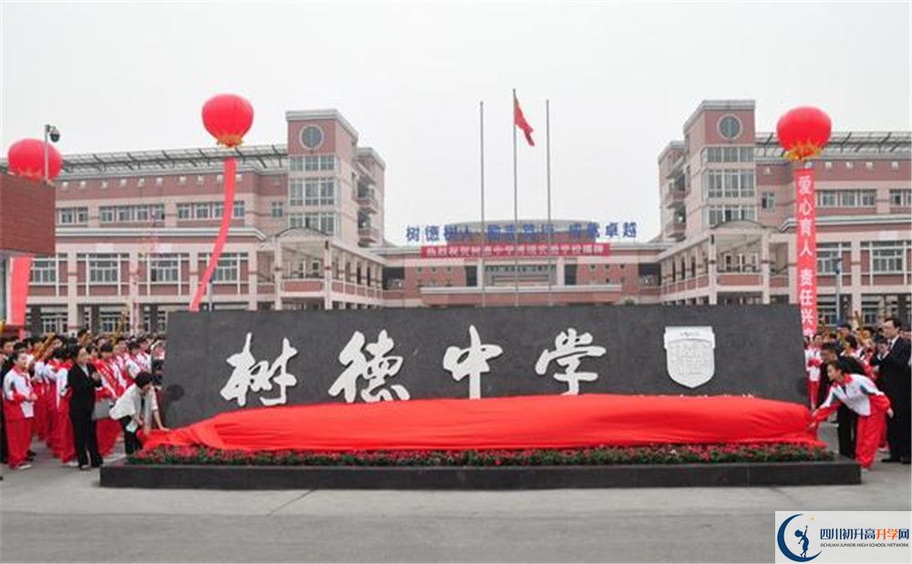 2020年樹德博瑞實(shí)驗(yàn)學(xué)校自主招生考試報(bào)名時(shí)間是多久？					