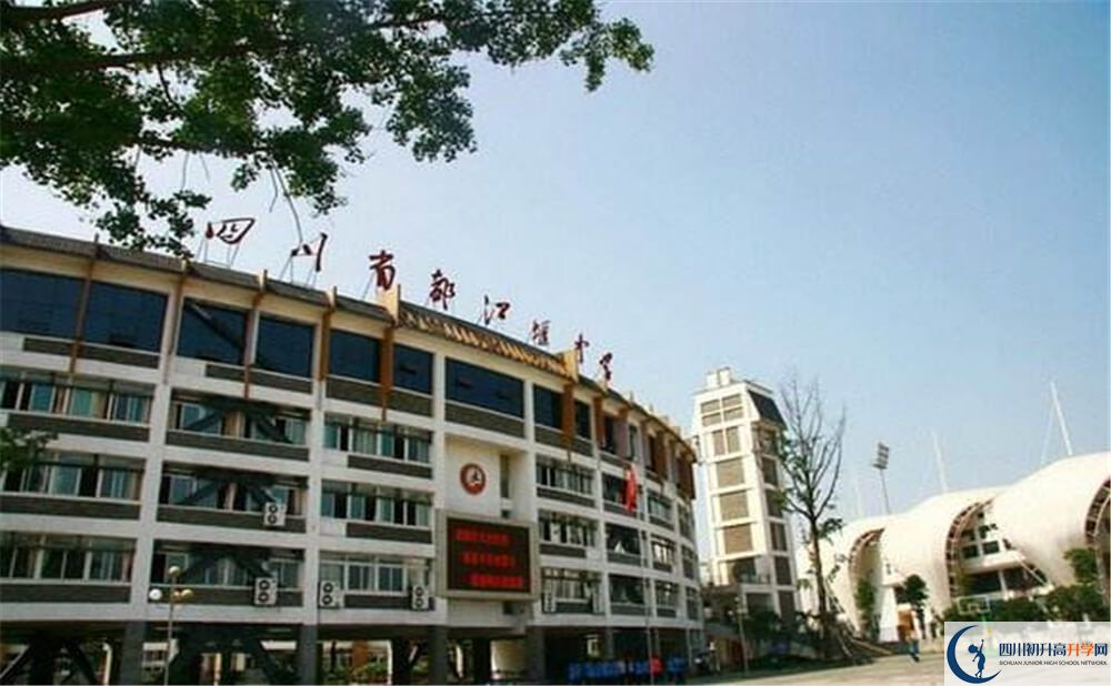 都江堰中學(xué)的學(xué)校地址在哪里？
