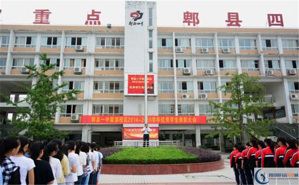 郫縣一中2020年外地生自主招生錄取名單在哪看？					
