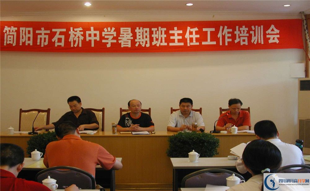 石橋中學的高一分班嗎？