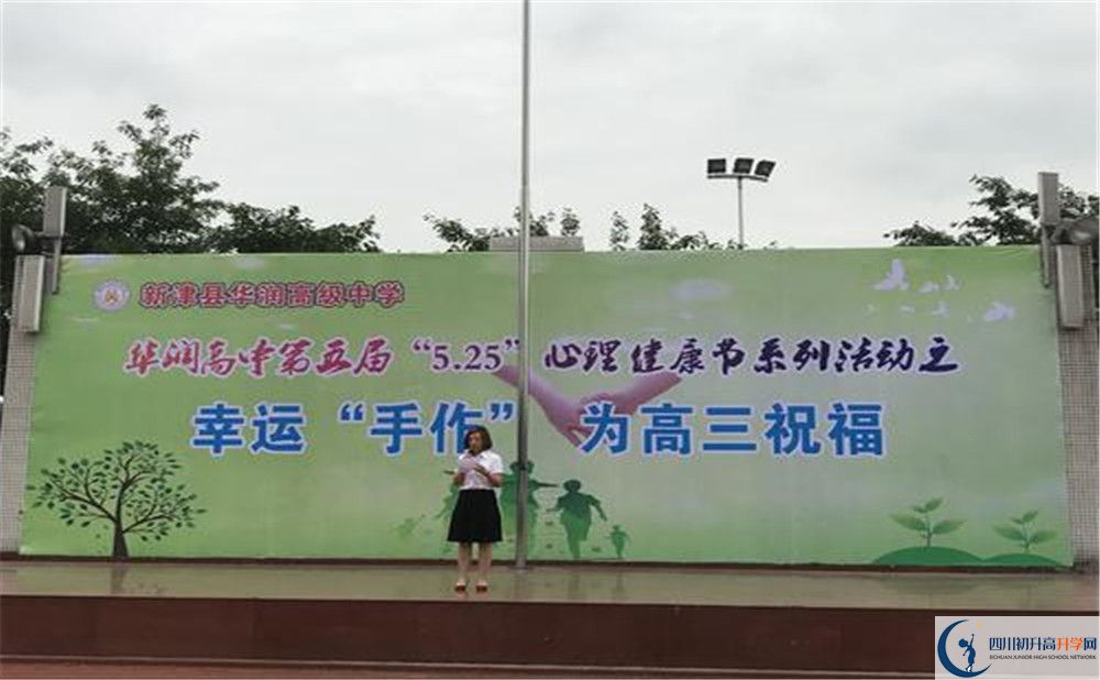 華潤高級中學(xué)高一分班嗎？