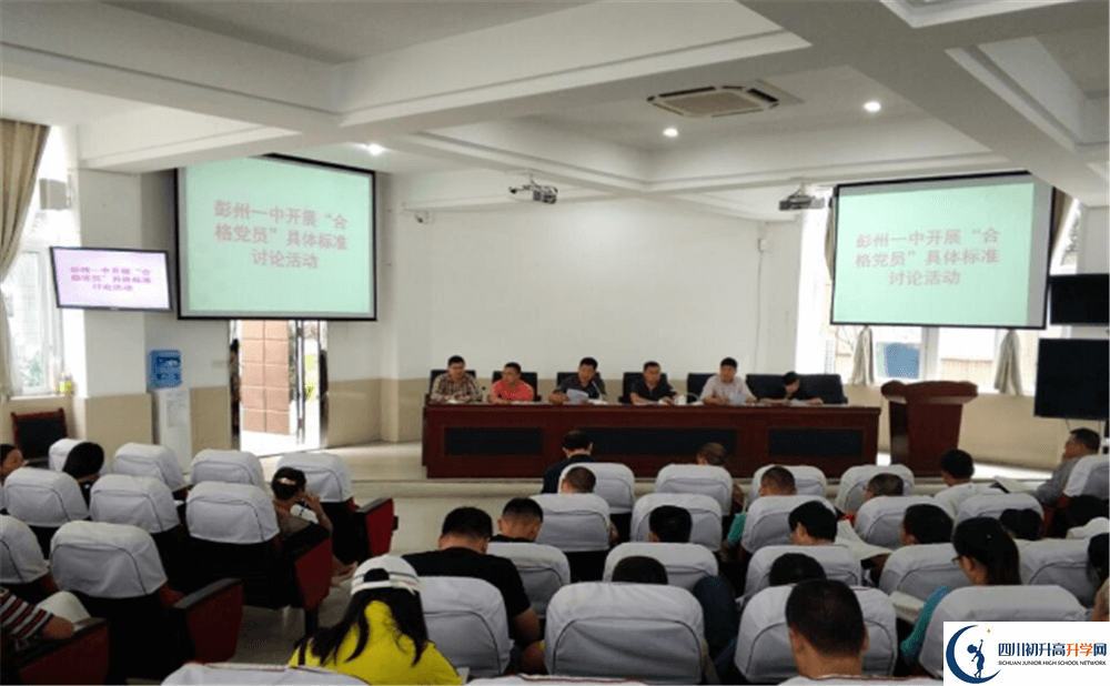 彭州一中初升高自主招生錄取線是多少分？