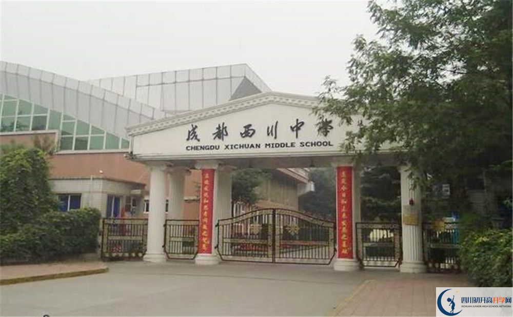成都西川中學(xué)高一多久放一次假？