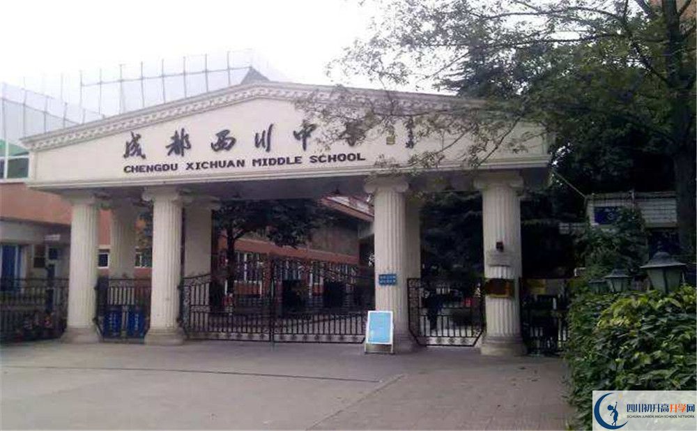 成都西川中學(xué)住宿費(fèi)用是多少？