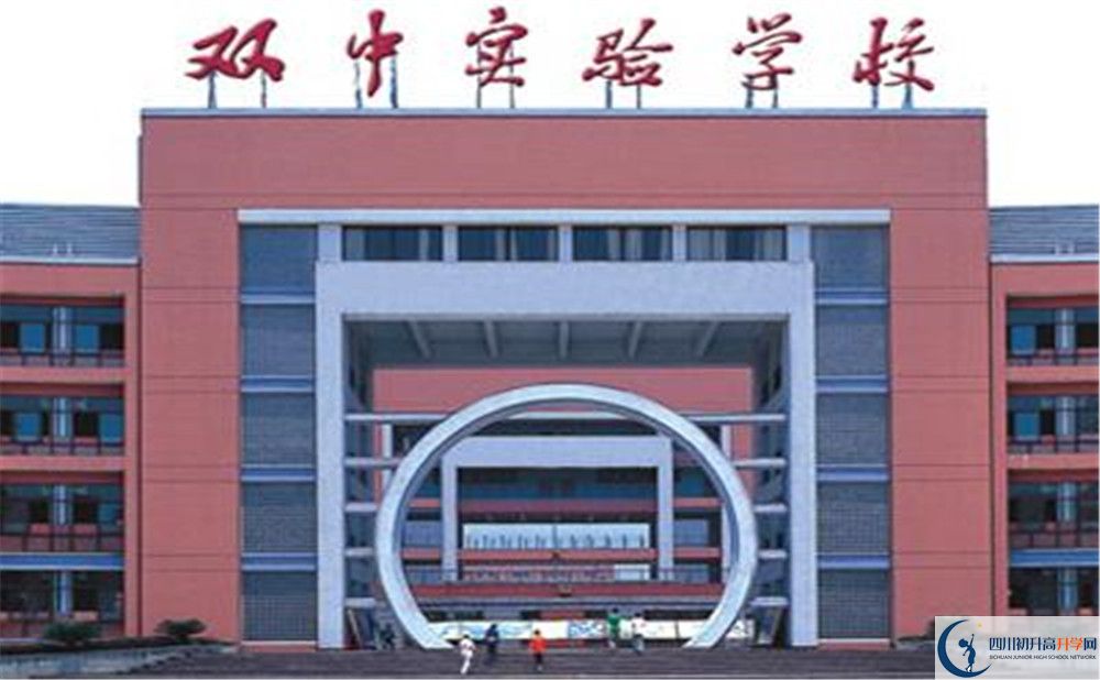 雙流中學(xué)實(shí)驗(yàn)學(xué)校住宿費(fèi)用是多少？