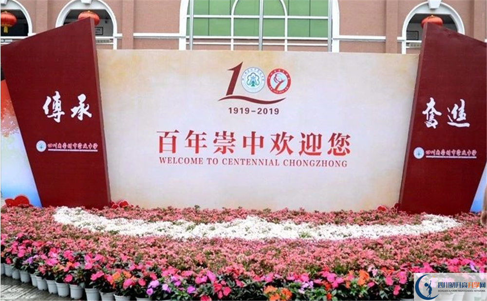 崇慶中學(xué)初升高向外地招生嗎？