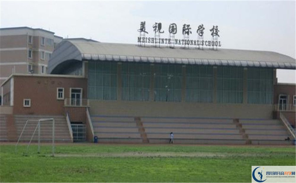 成都美視國際學(xué)校自主招生分?jǐn)?shù)是多少？
