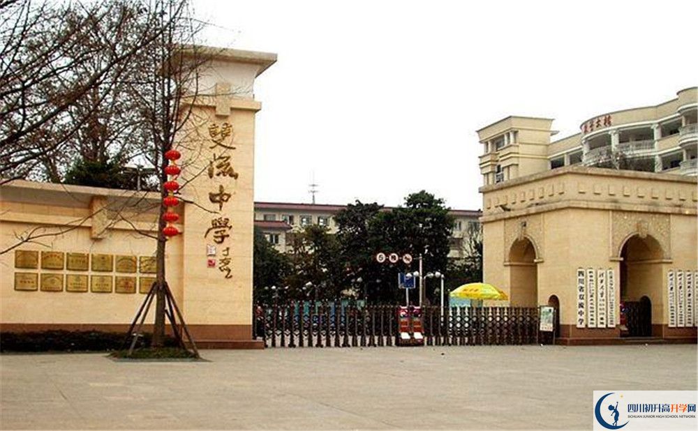 雙流中學初升高向外地招生嗎？