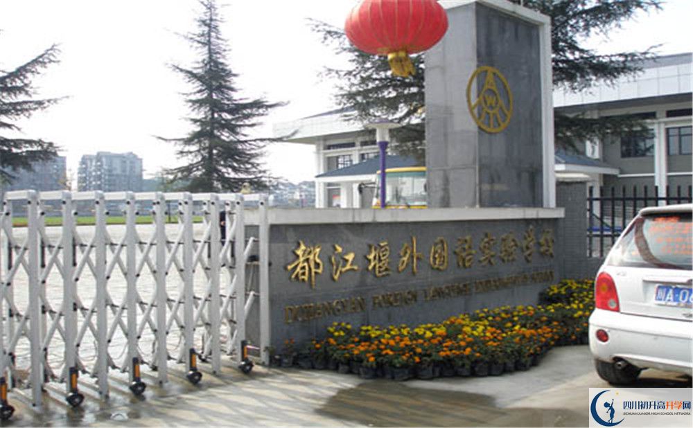 都江堰外國(guó)語實(shí)驗(yàn)學(xué)校2020清華北大錄取學(xué)生多少？