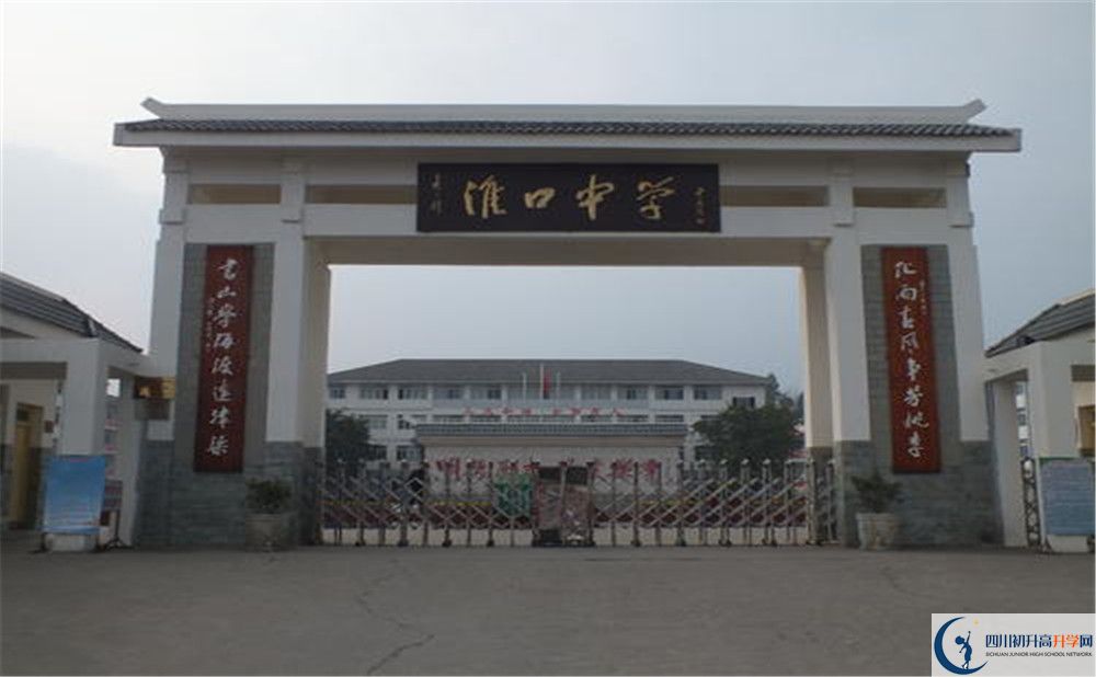 淮口中學(xué)初升高自主招生錄取線是多少？