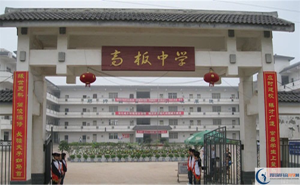 高板中學(xué)的地址怎么走？