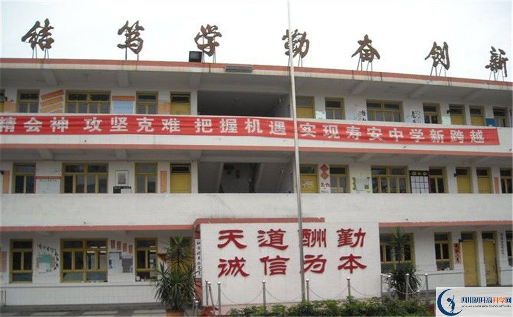 壽安中學(xué)高一多久放一次假？