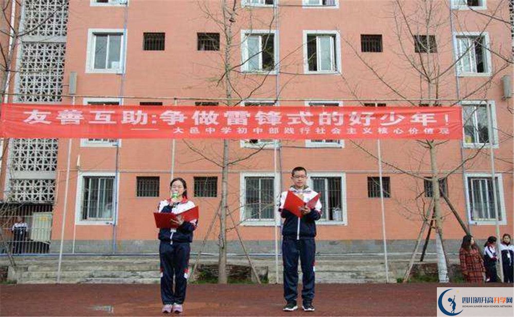 大邑中學(xué)地址怎么走？
