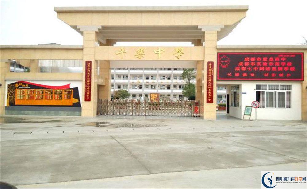 平樂(lè)中學(xué)初升高向外地招生嗎？