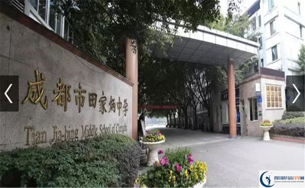 成都市田家炳中學(xué)2020年保送清華北大的人數(shù)有多少？