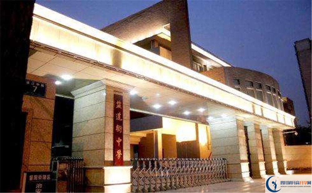 成都市鹽道街中學(xué)招生考試科目是什么？