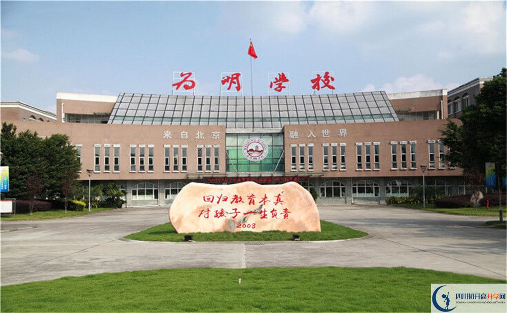 北大附中成都新津?yàn)槊鲗W(xué)校向外地招生嗎？